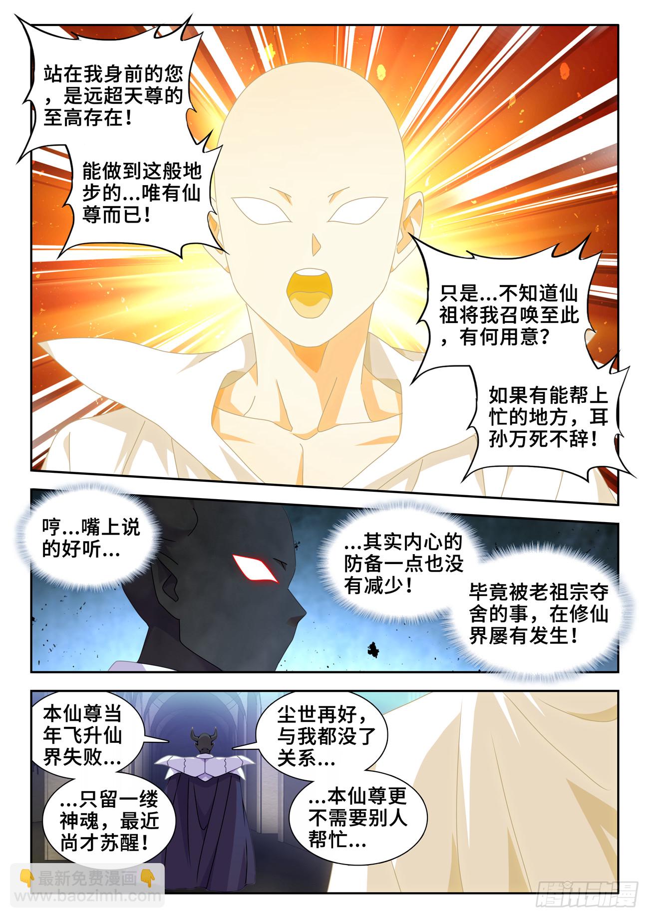 732、想学吗，我教你啊-第736话