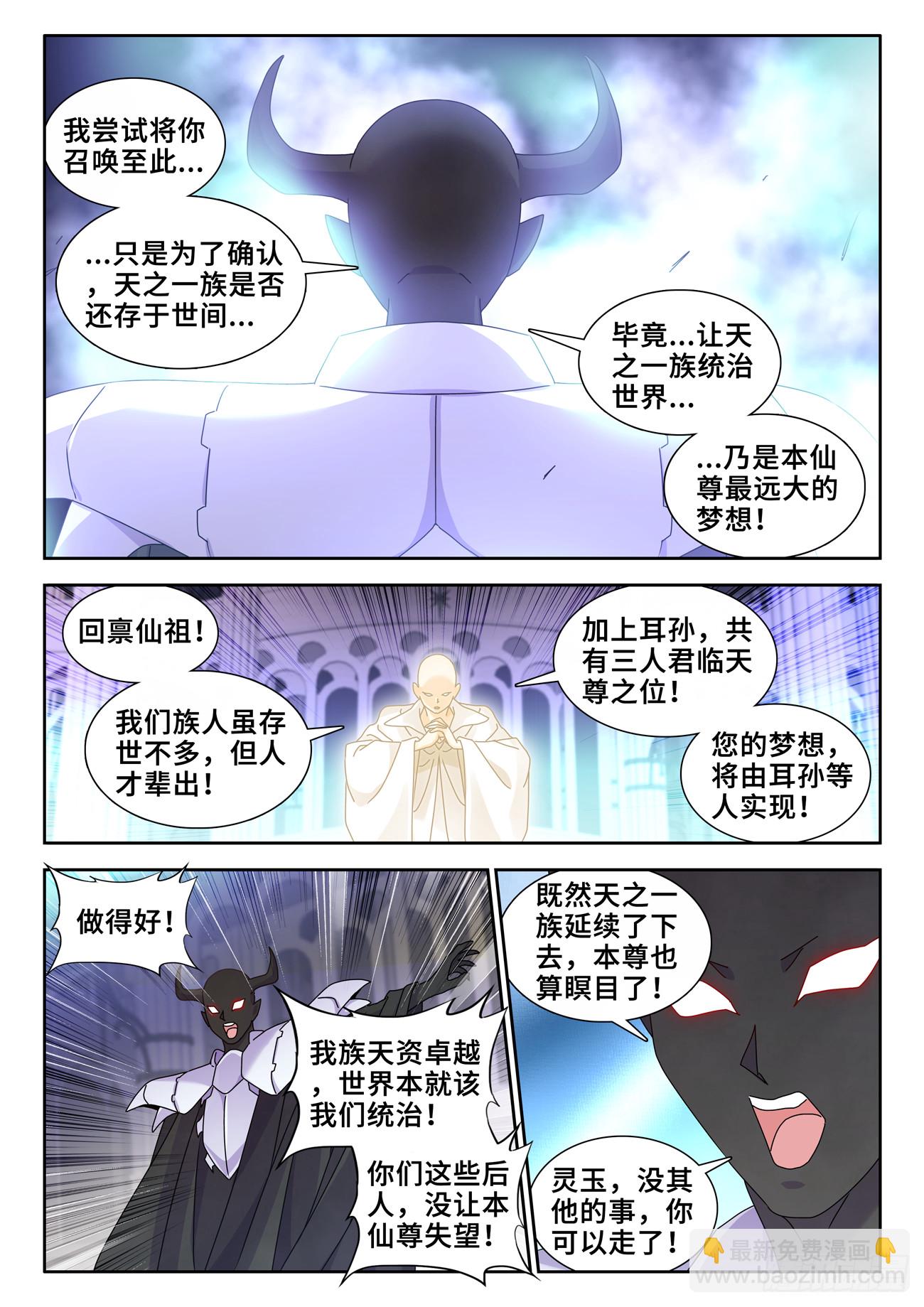 732、想学吗，我教你啊-第736话