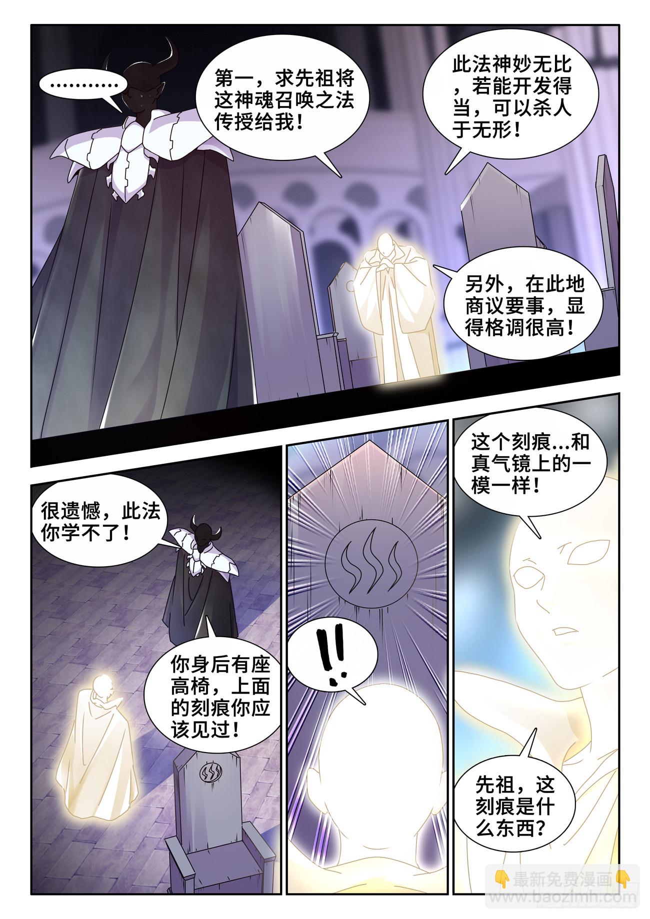732、想学吗，我教你啊-第736话