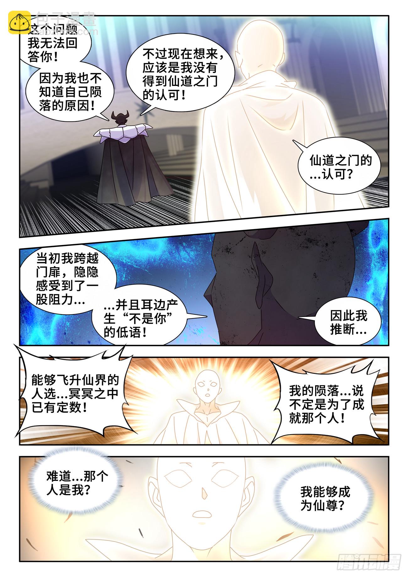 732、想学吗，我教你啊-第736话