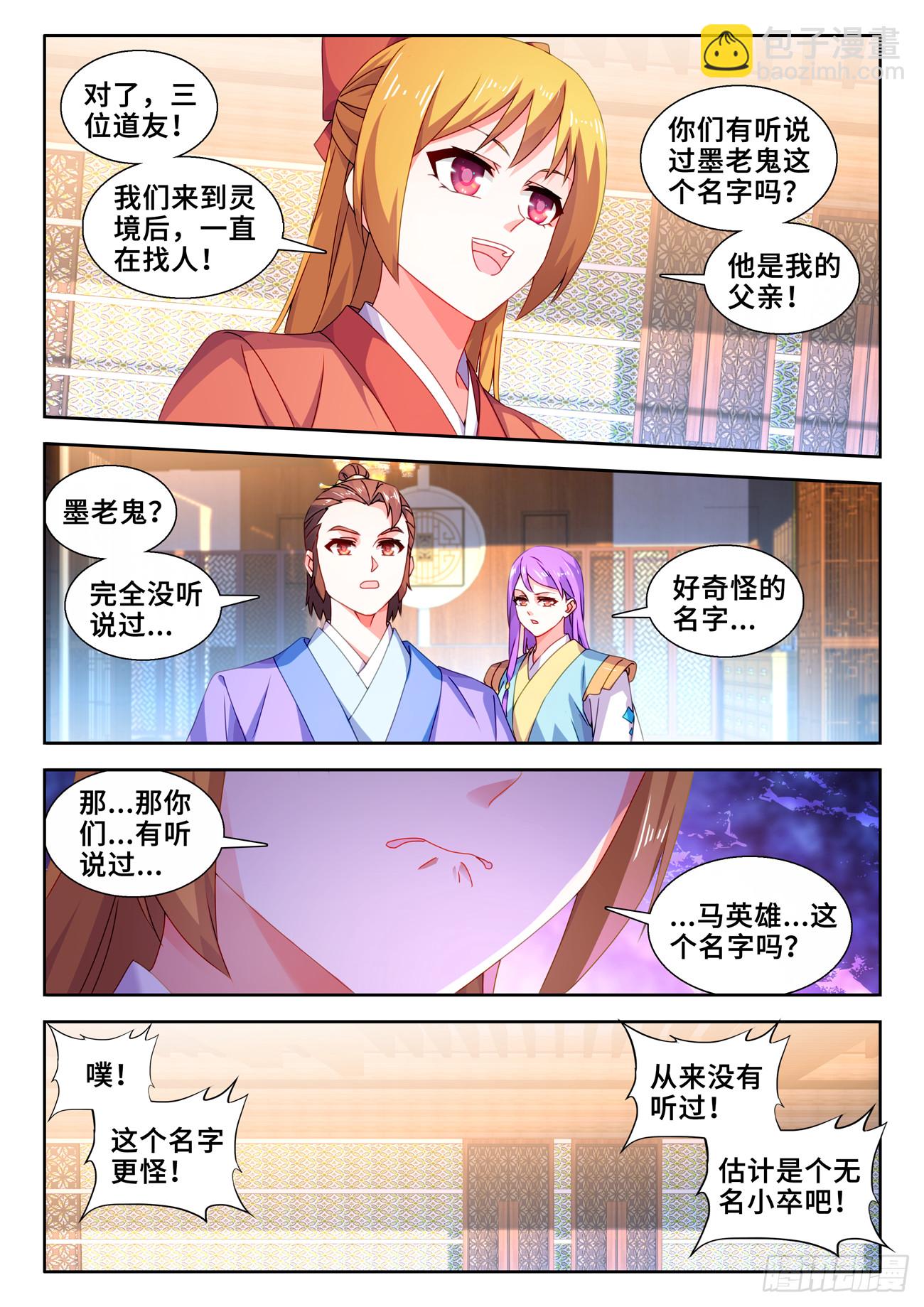 734、地球故人-第738话