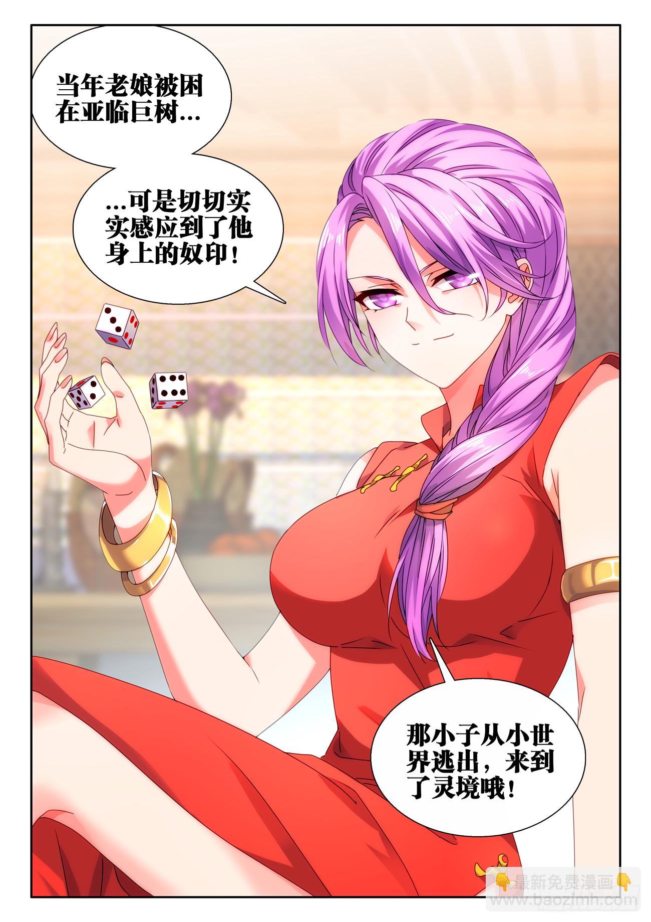 734、地球故人-第738话
