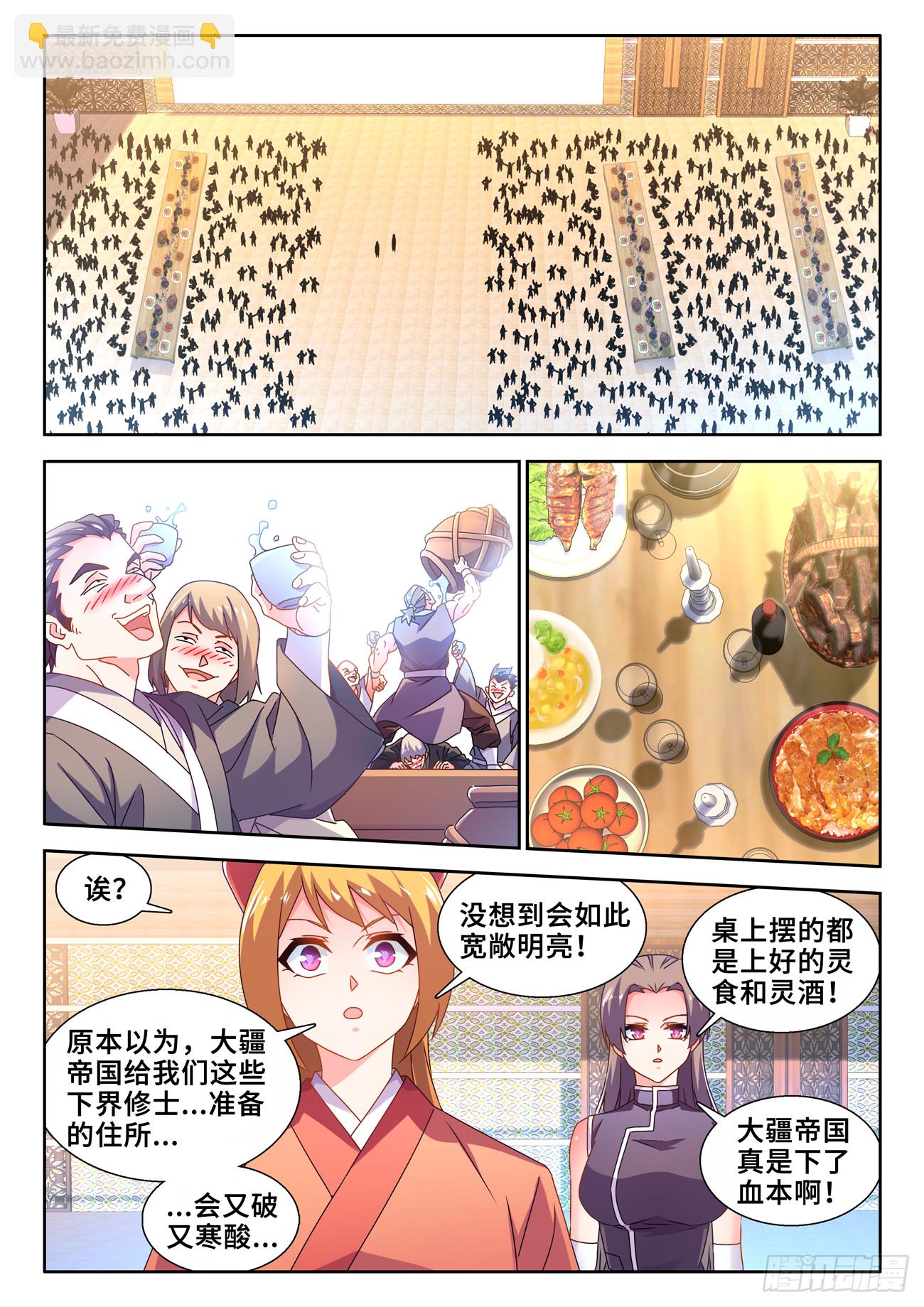 734、地球故人-第738话