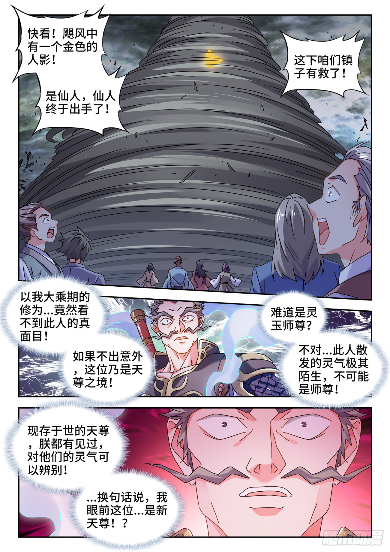 736、掌握-第740话
