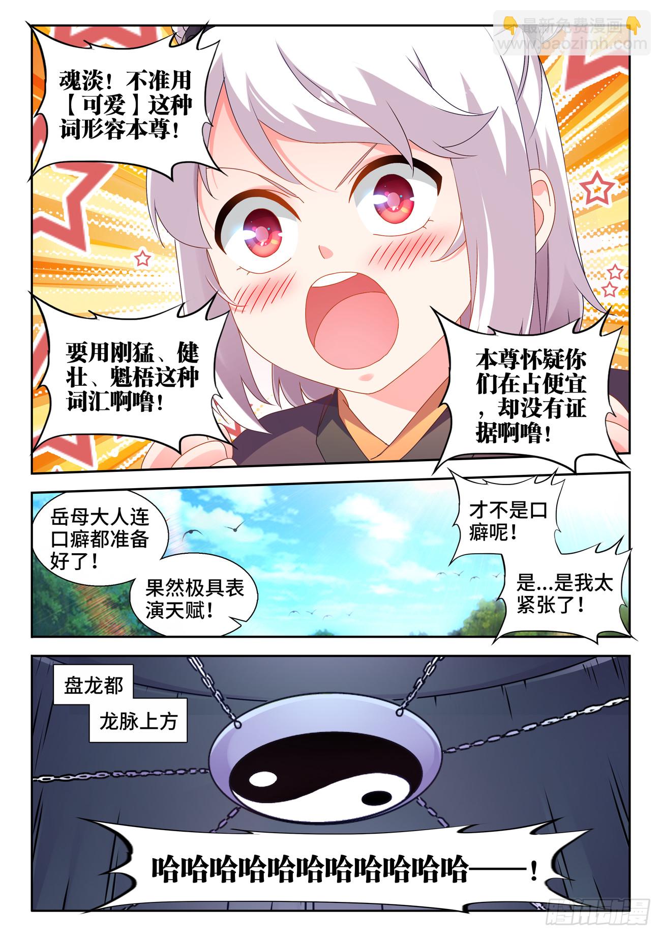 736、掌握-第740话