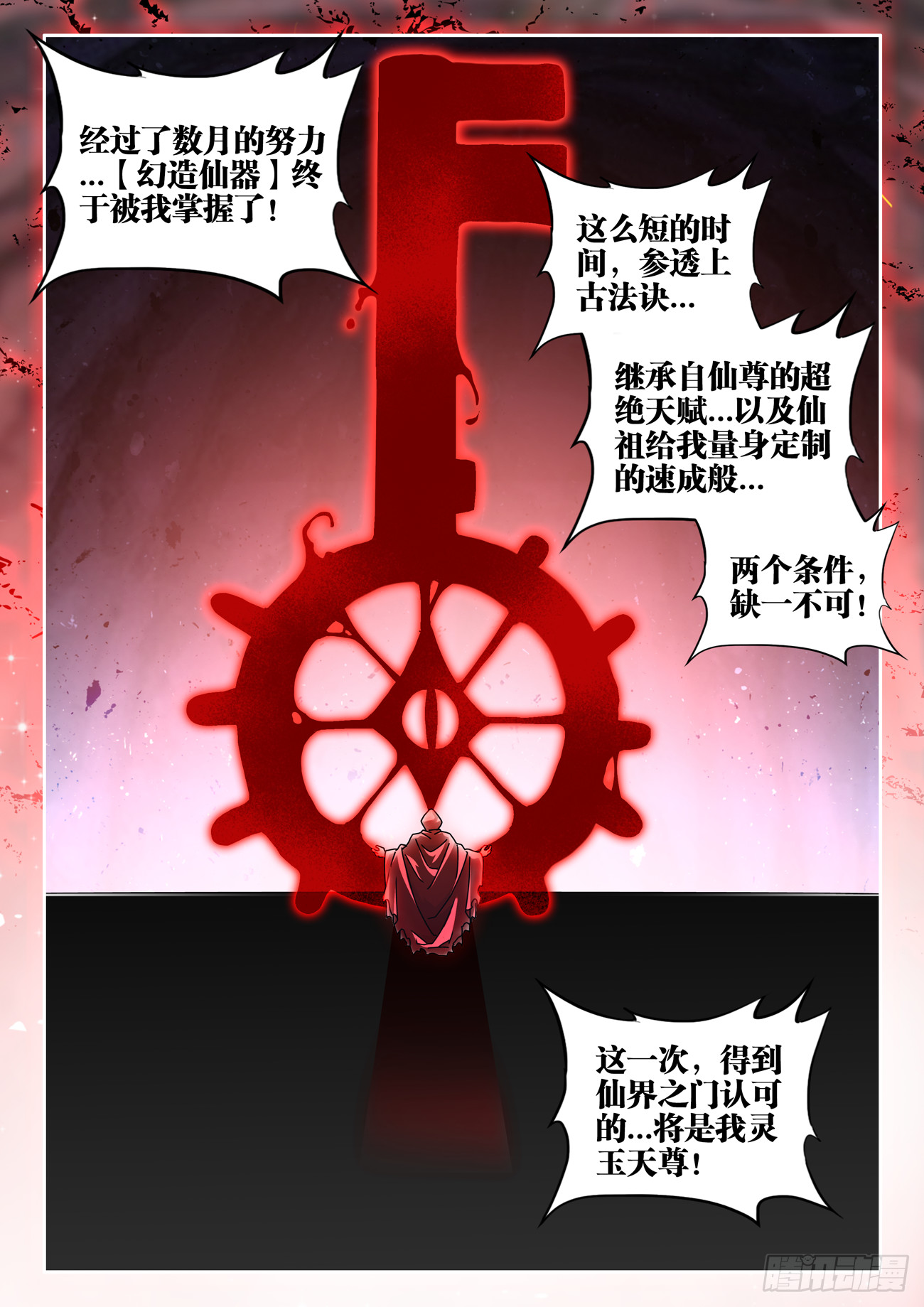 736、掌握-第740话