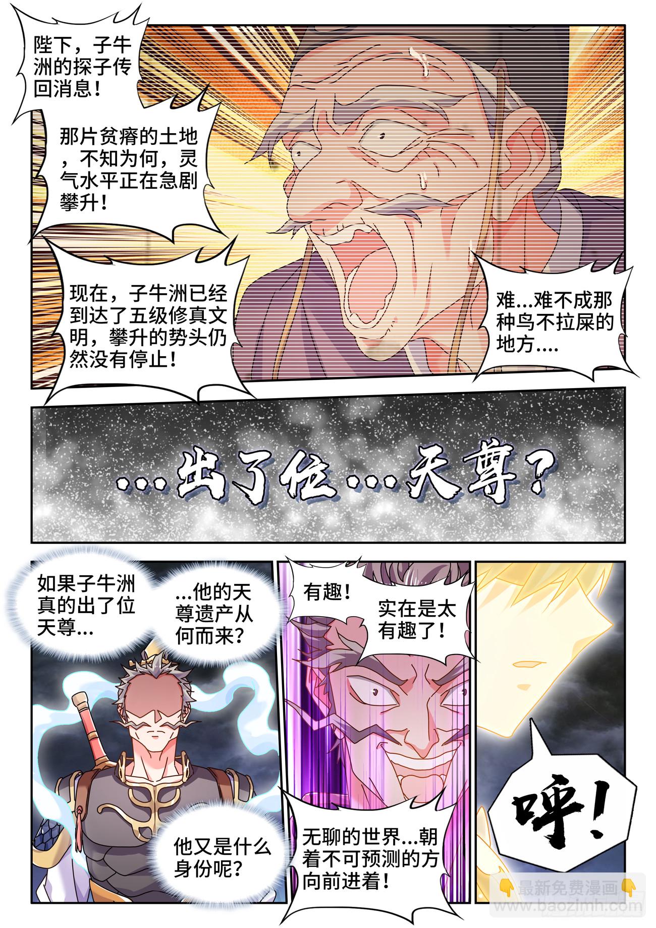 736、掌握-第740话