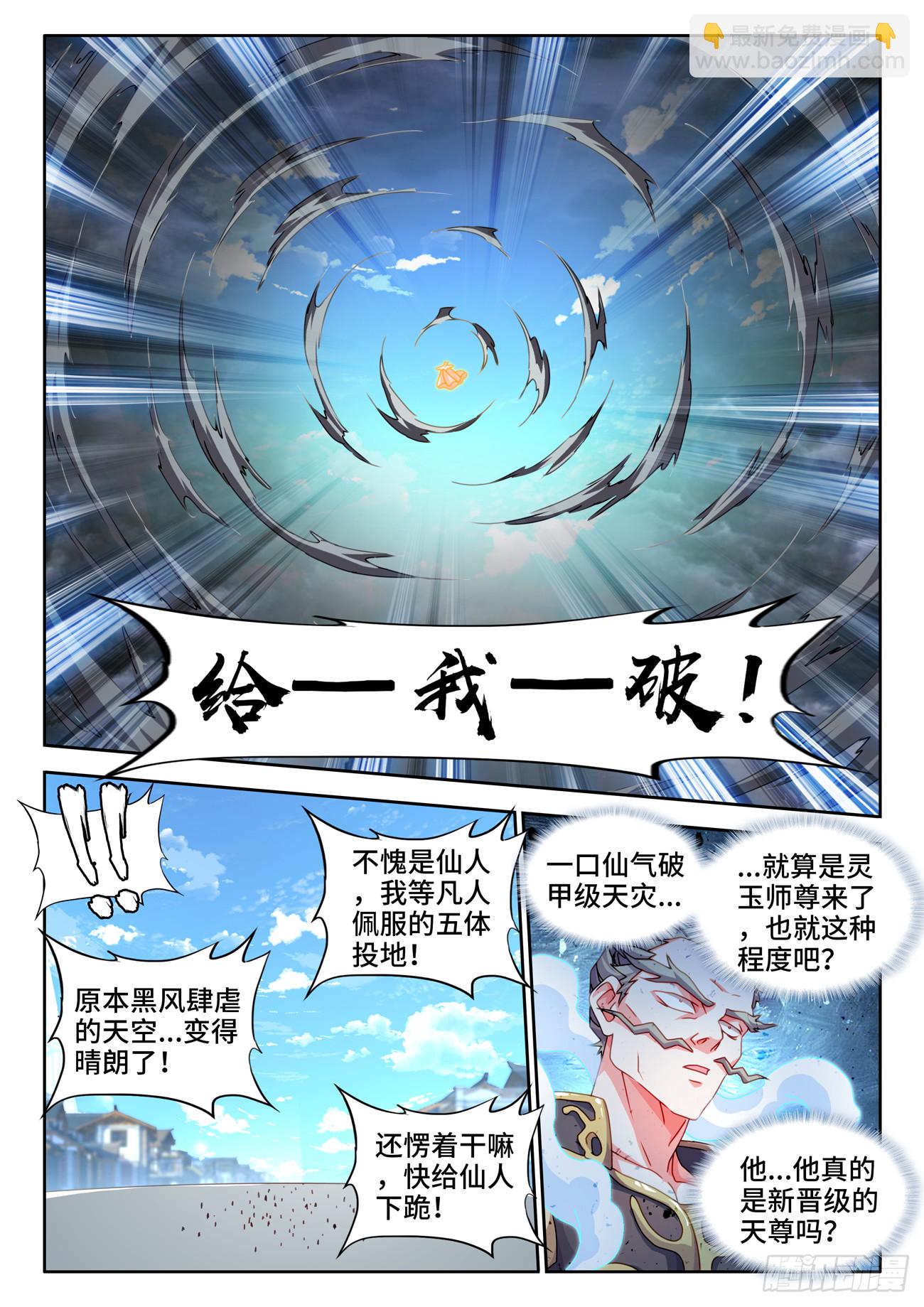 736、掌握-第740话