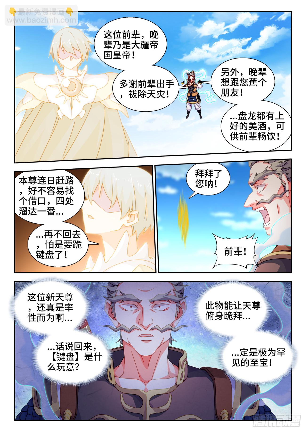 736、掌握-第740话