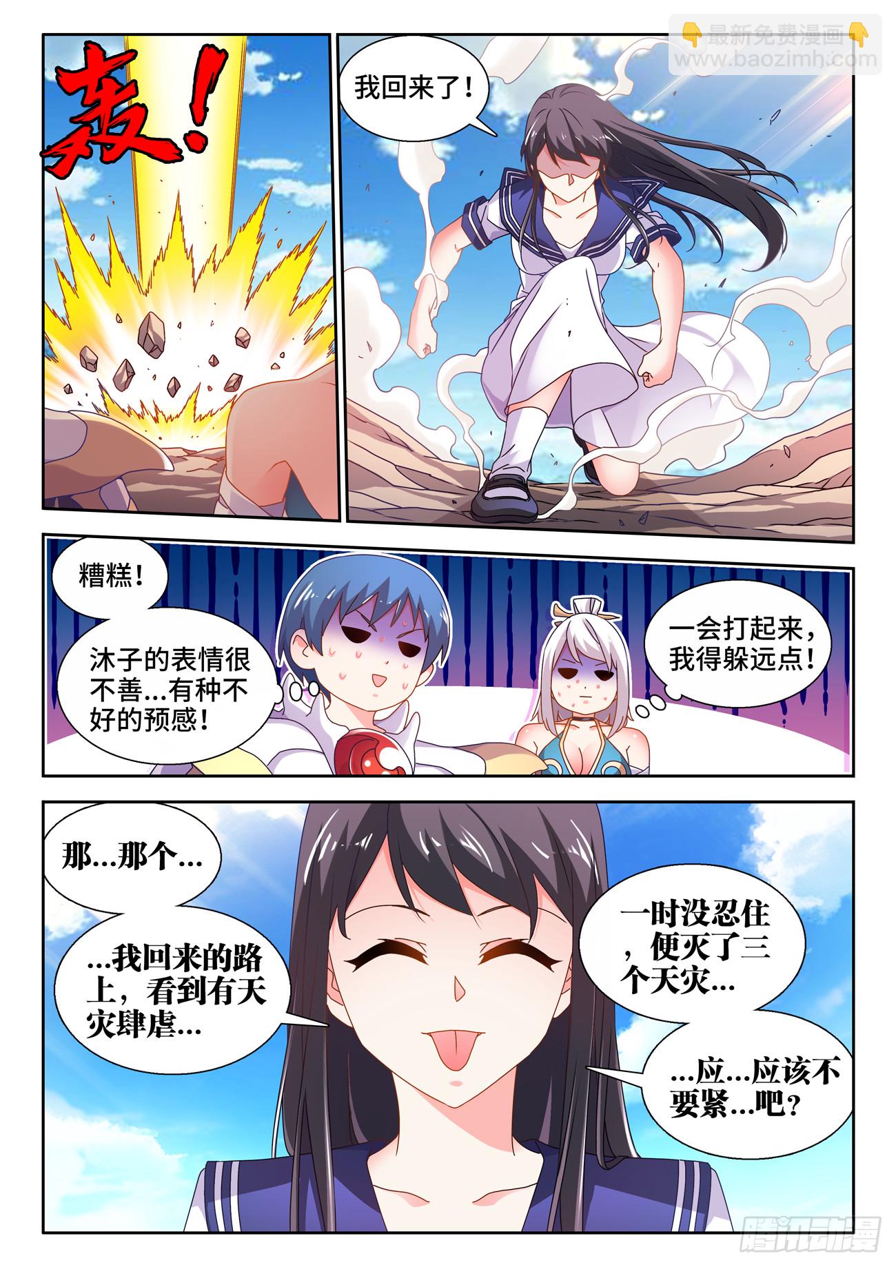 736、掌握-第740话