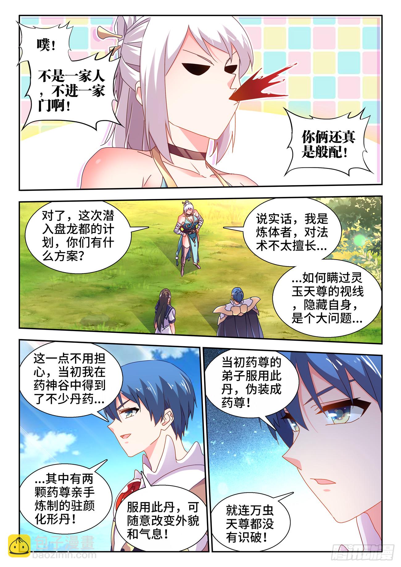 736、掌握-第740话