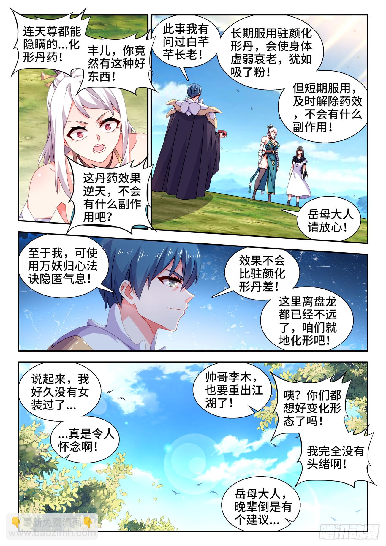 736、掌握-第740话