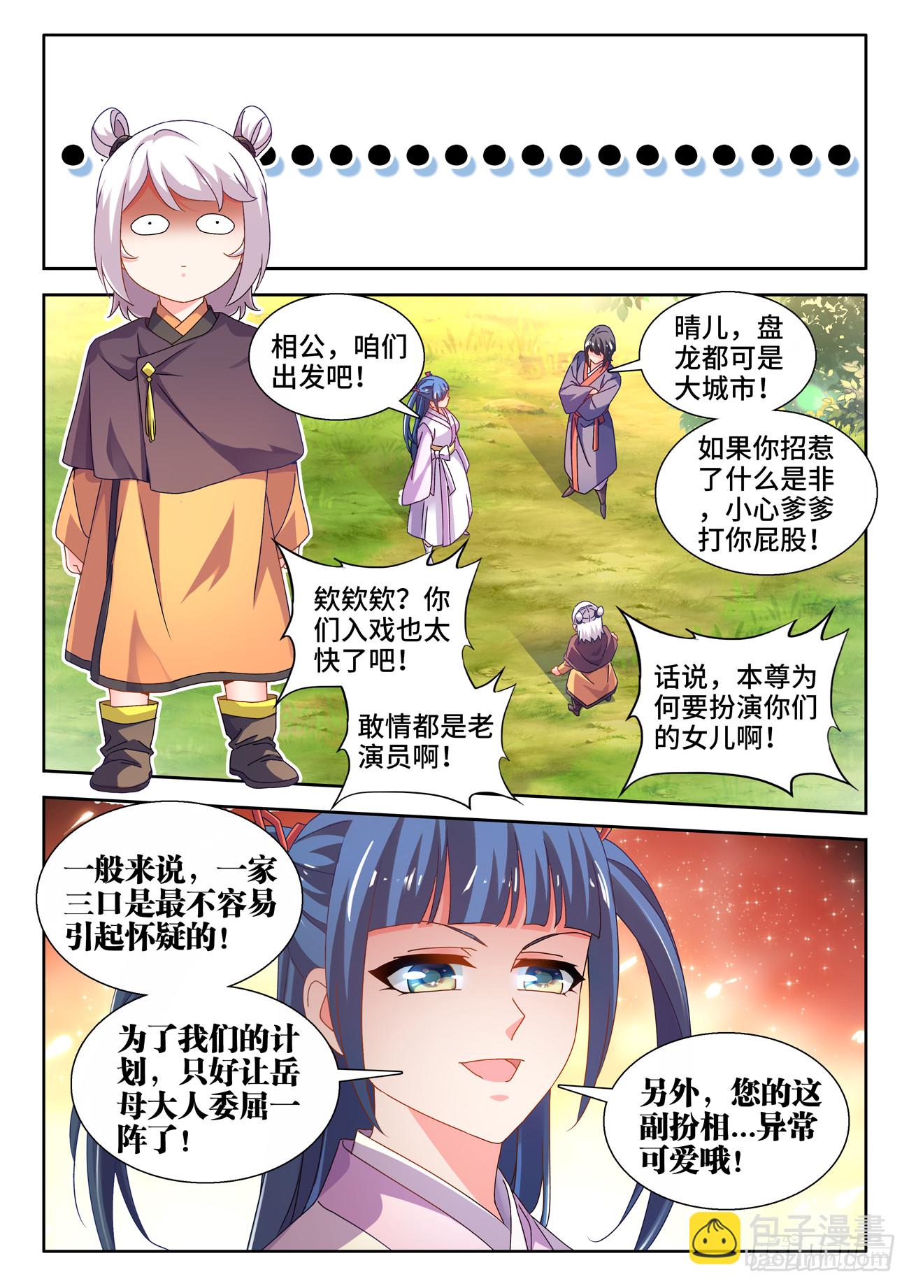 736、掌握-第740话