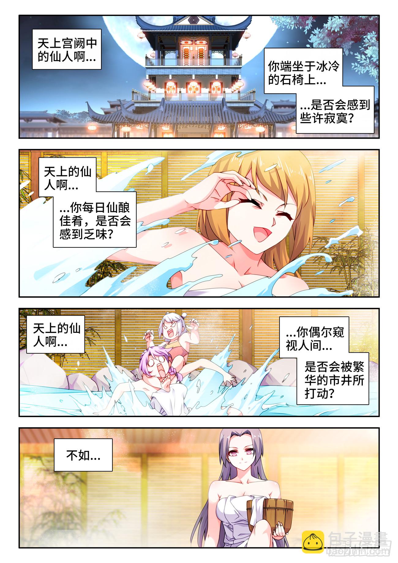 738、人间烟火-第742话