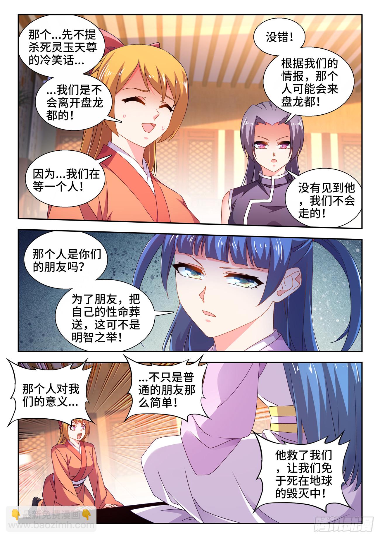 738、人间烟火-第742话