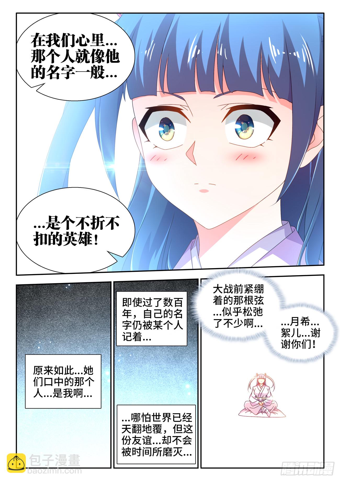738、人间烟火-第742话