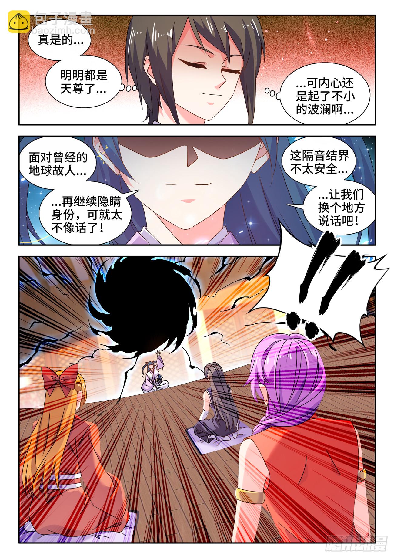 738、人间烟火-第742话