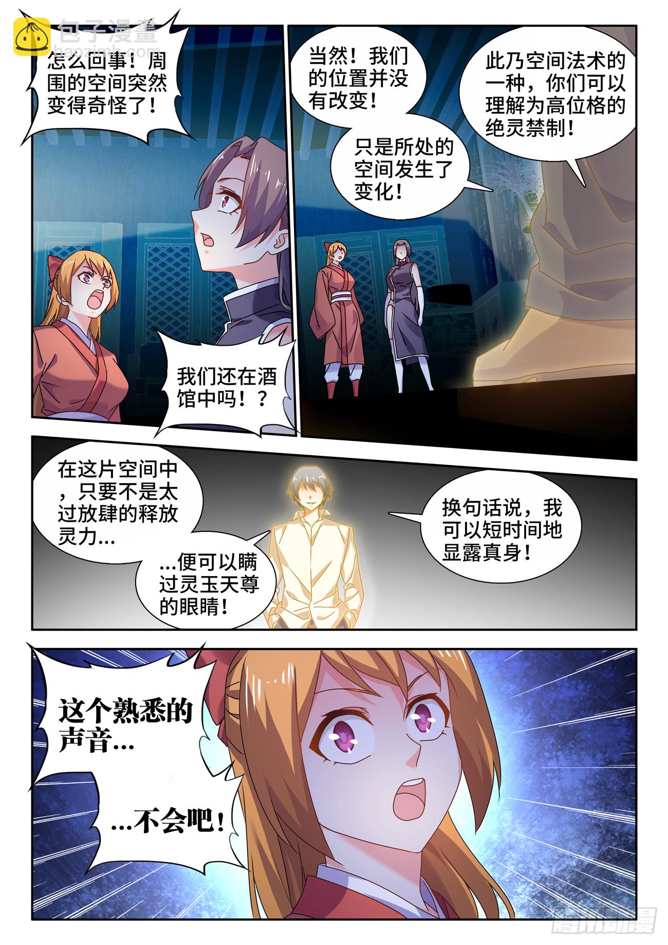 738、人间烟火-第742话