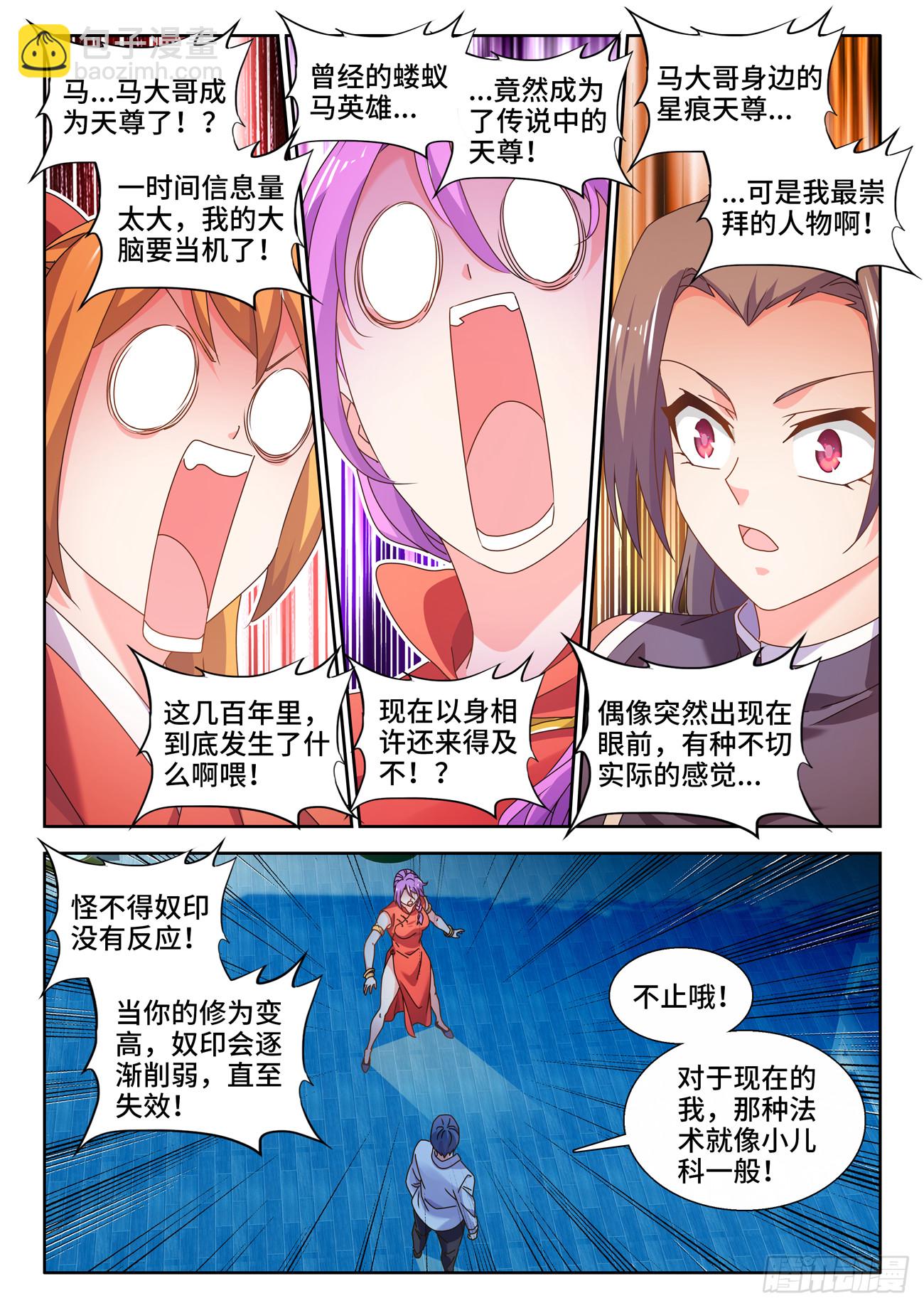 738、人间烟火-第742话