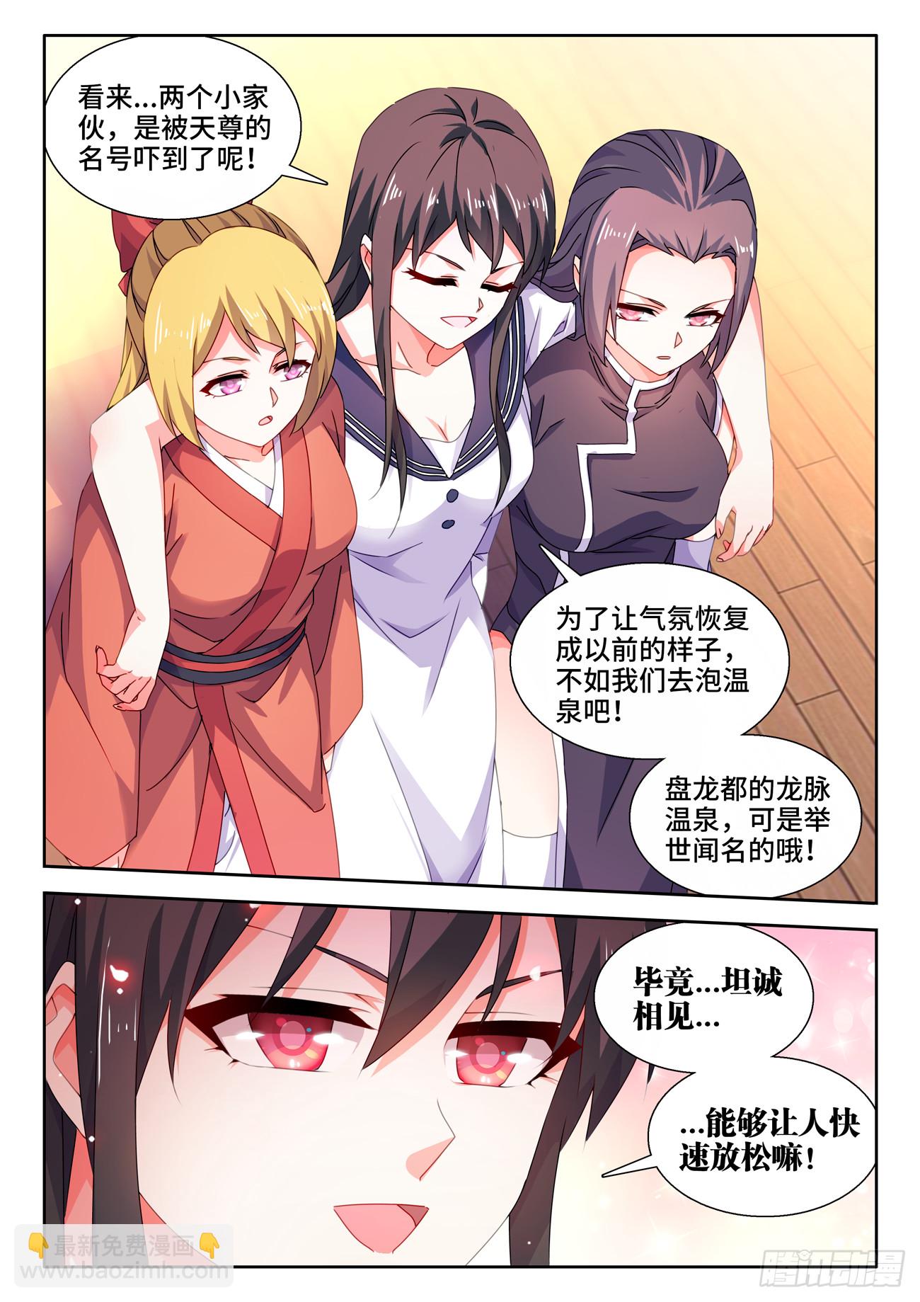 738、人间烟火-第742话