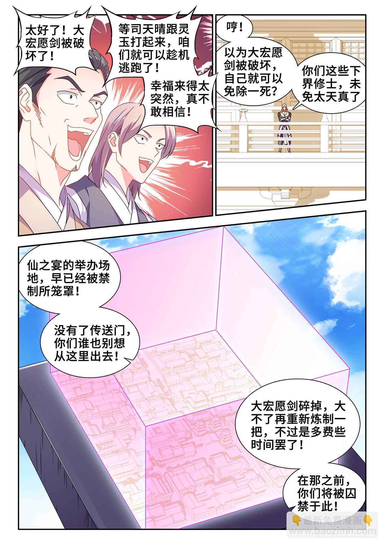 740、雷手-第744话