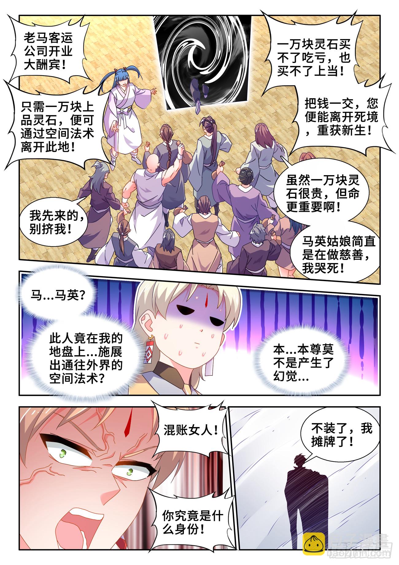 740、雷手-第744话