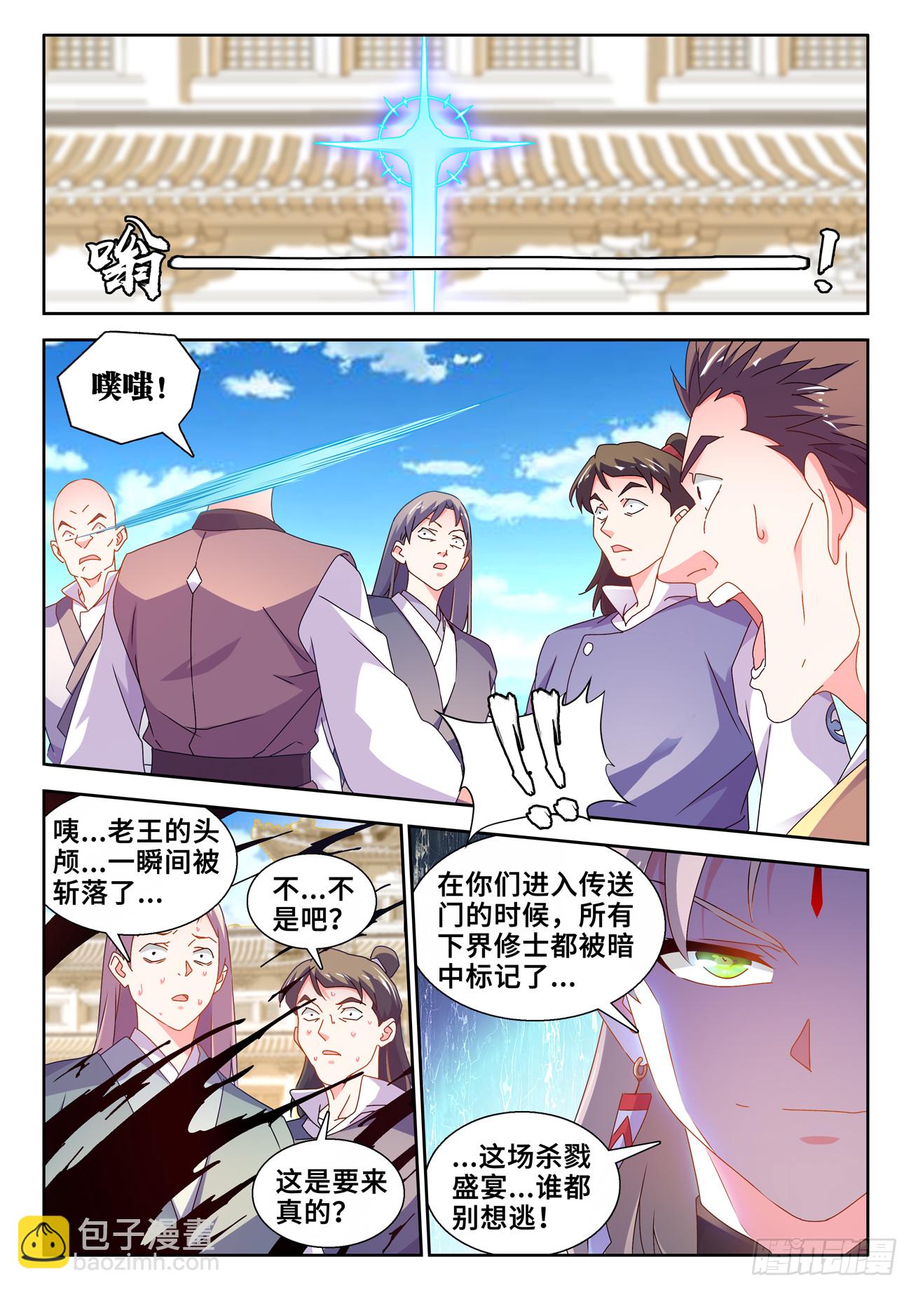 740、雷手-第744话