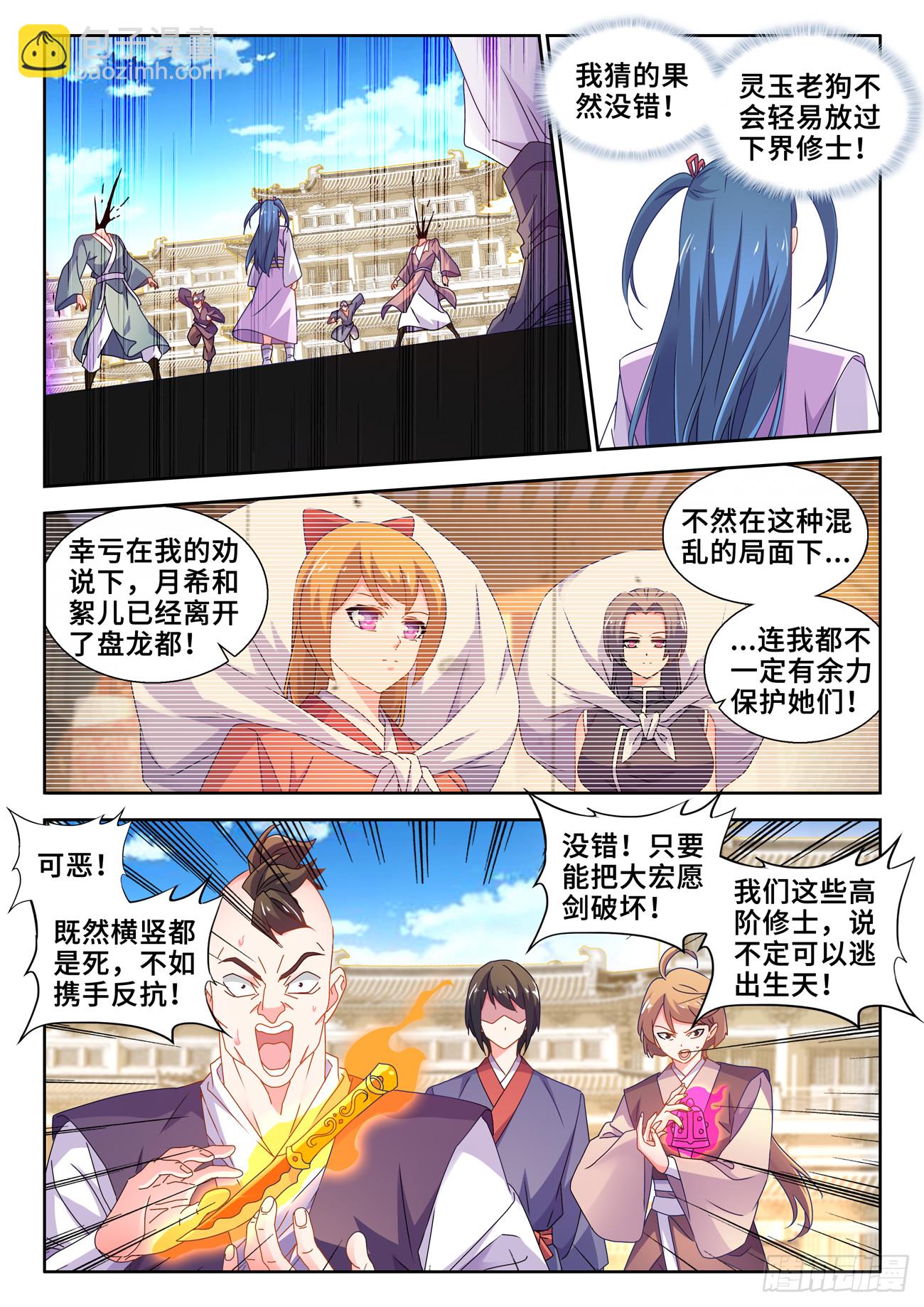 740、雷手-第744话