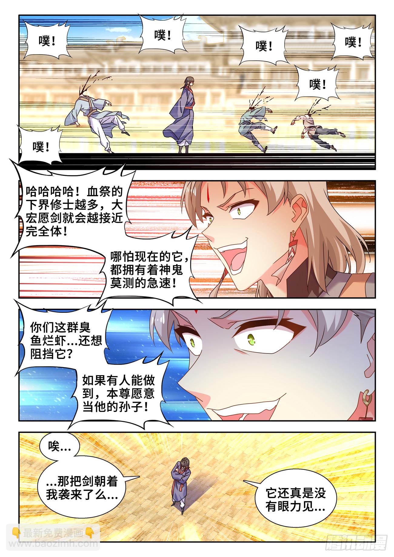 740、雷手-第744话
