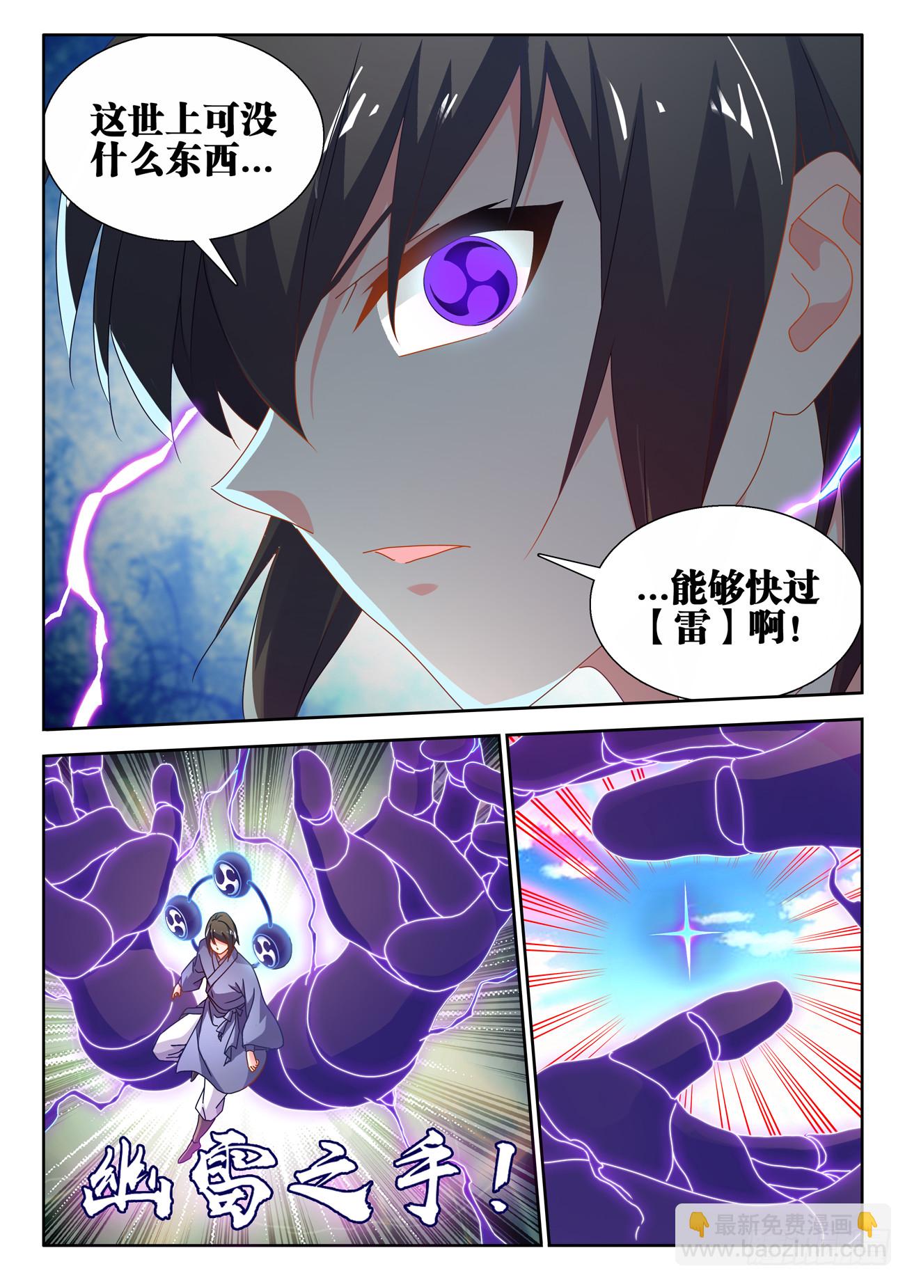 740、雷手-第744话