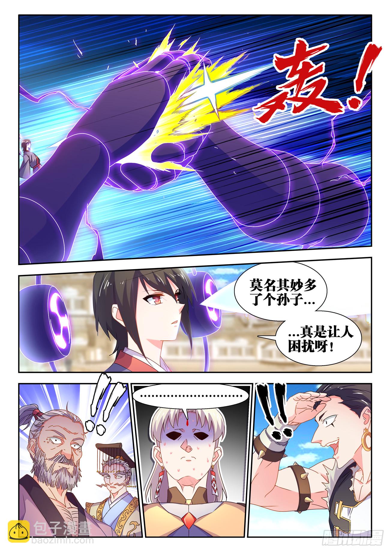 740、雷手-第744话