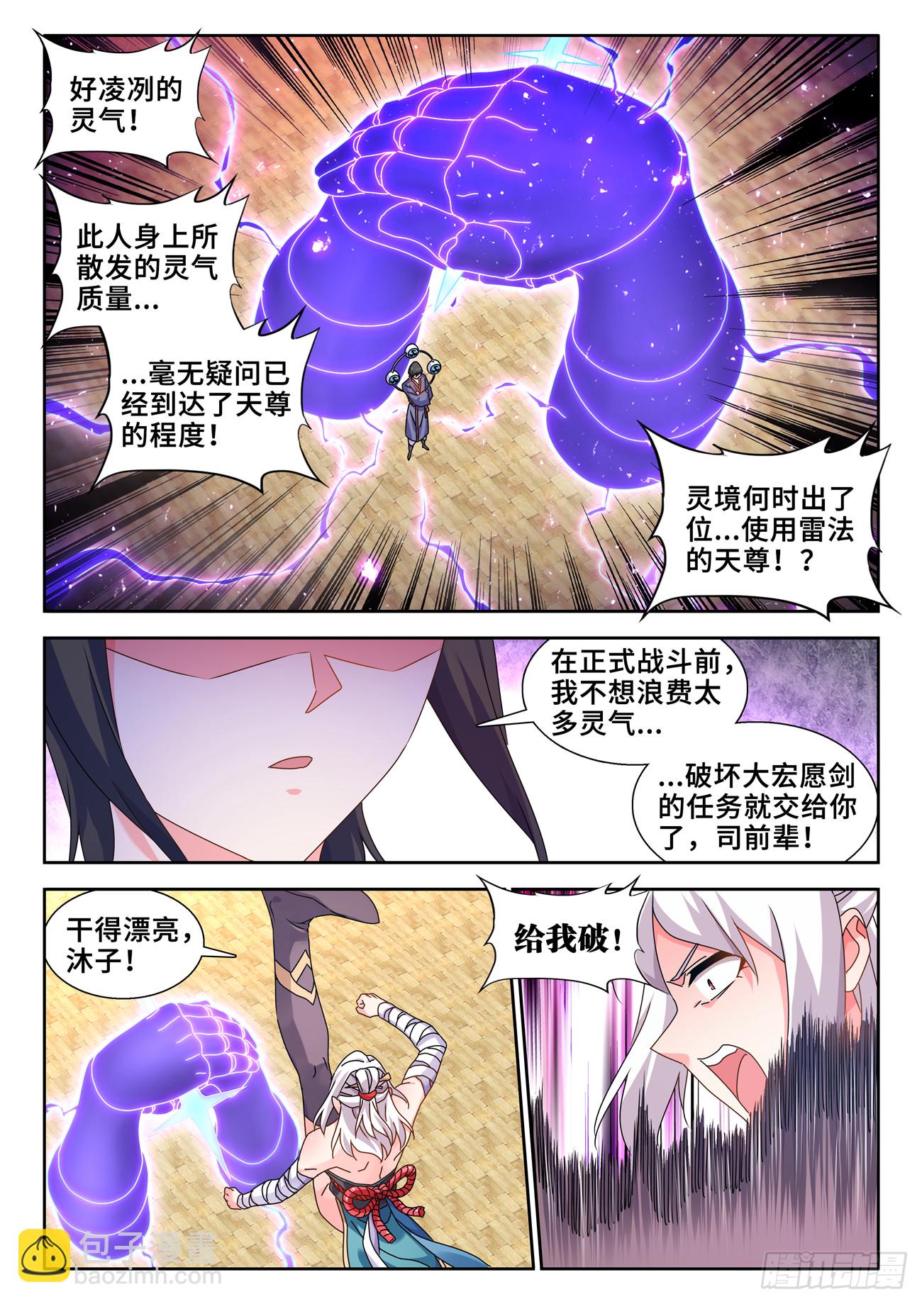 740、雷手-第744话