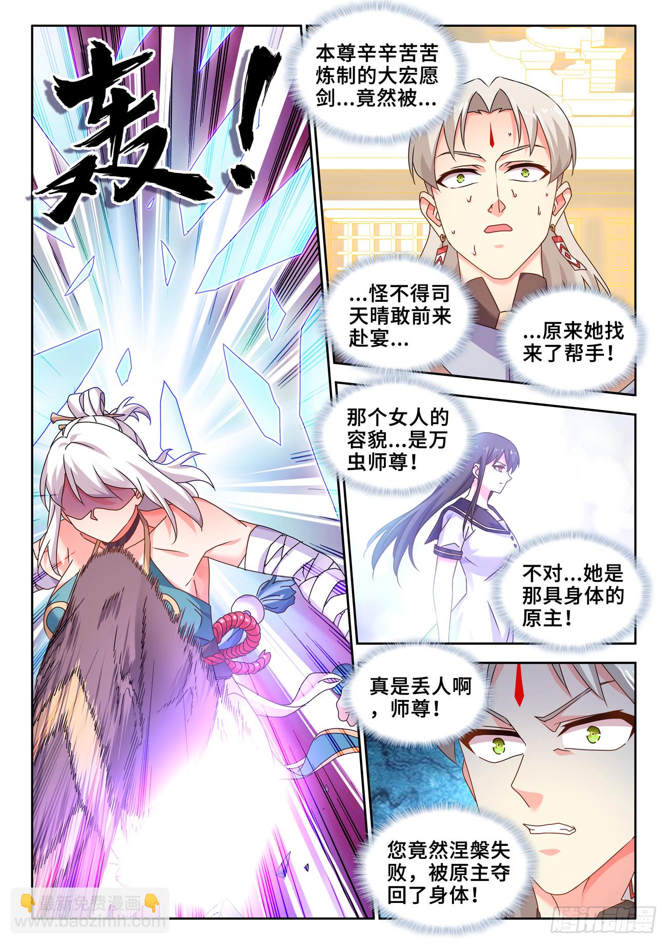 740、雷手-第744话