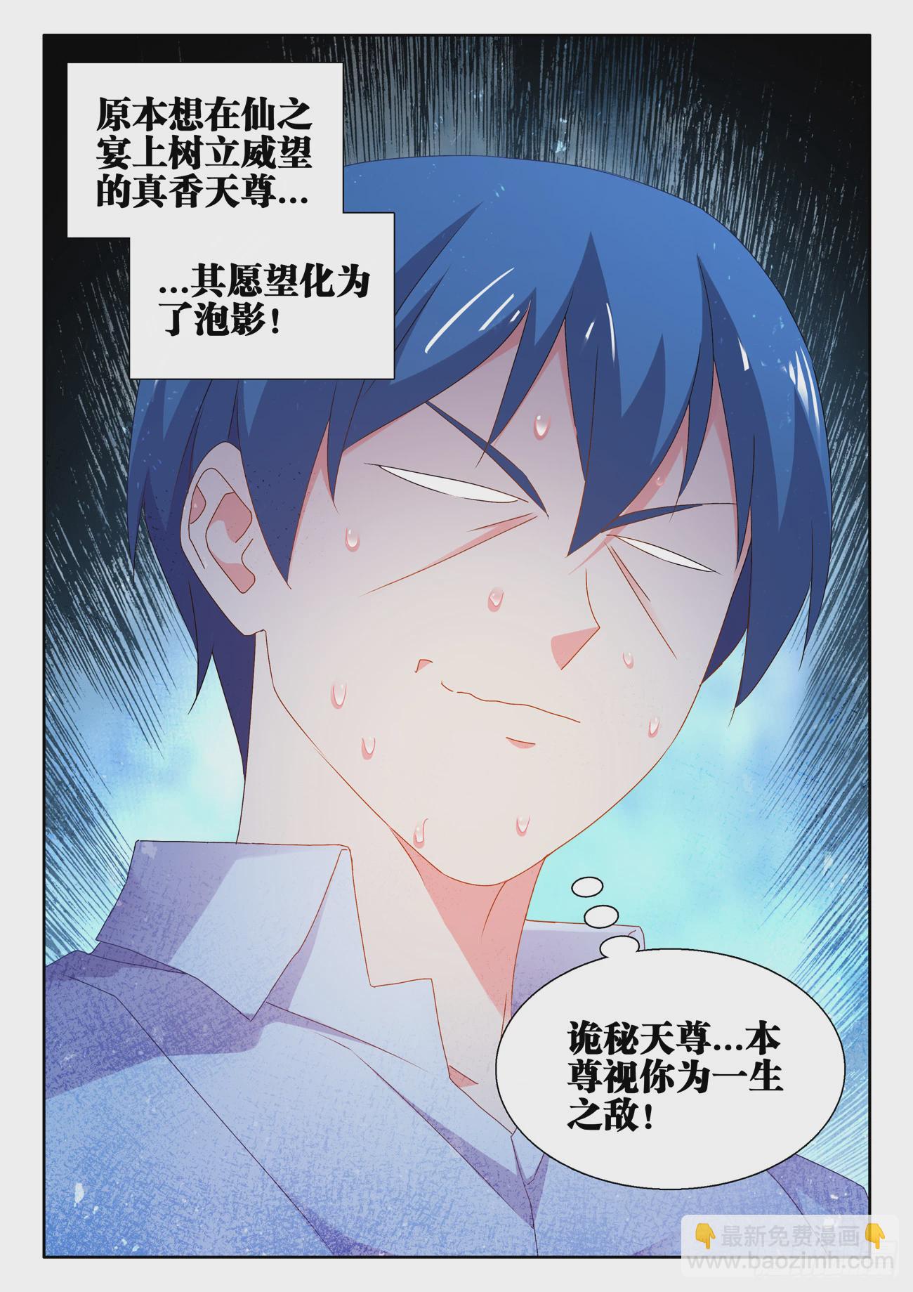 742、古战场-第746话
