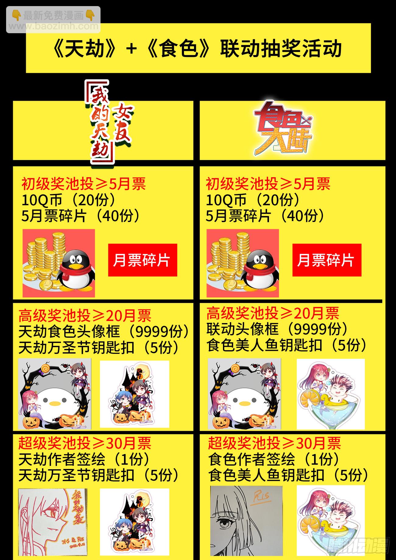 742、古战场-第746话