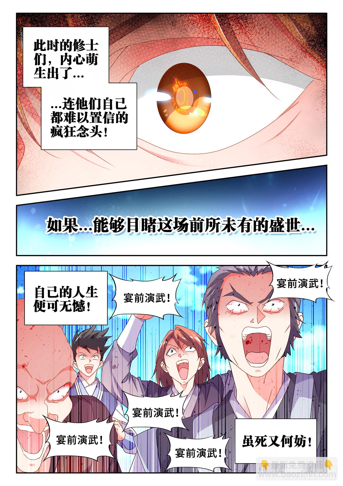 742、古战场-第746话