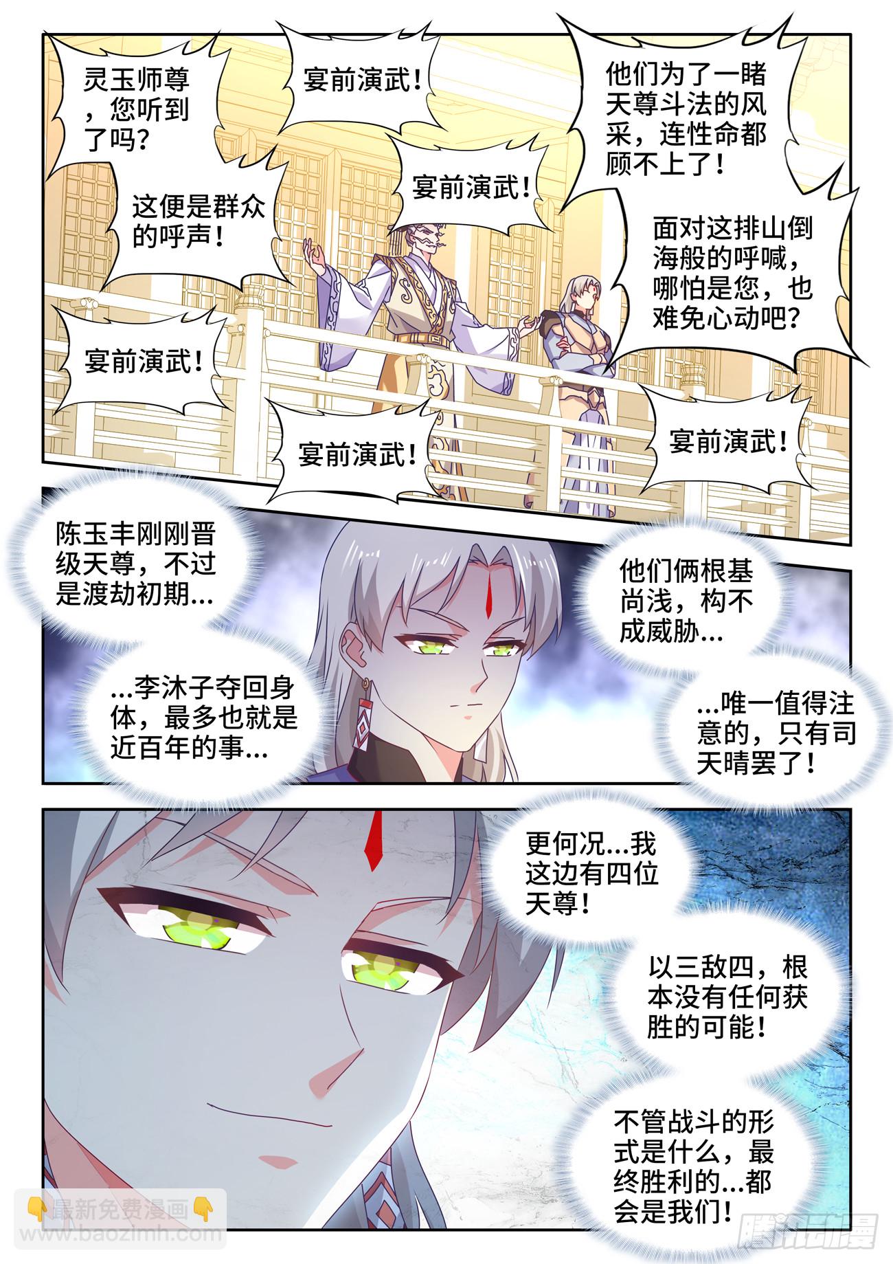 742、古战场-第746话