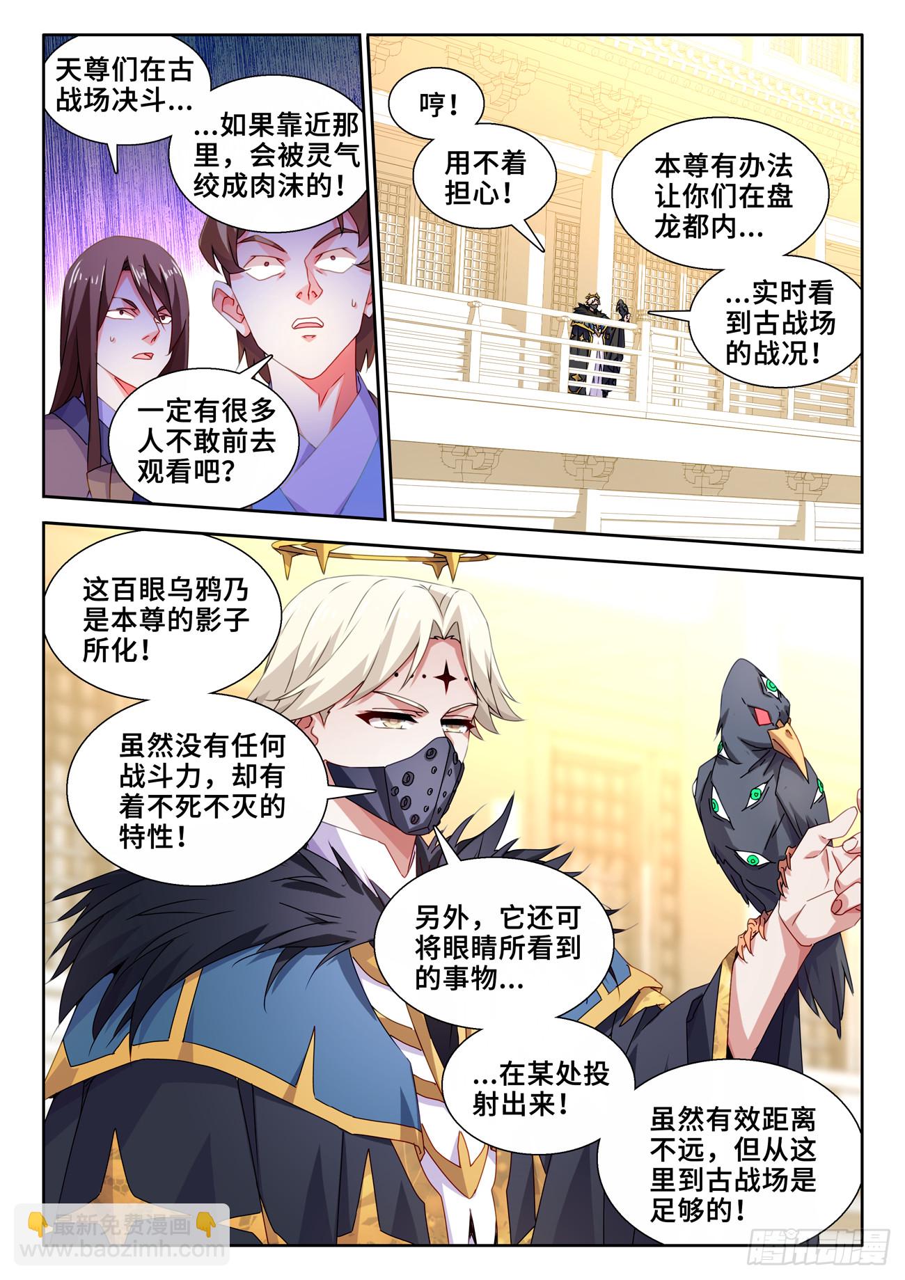 742、古战场-第746话