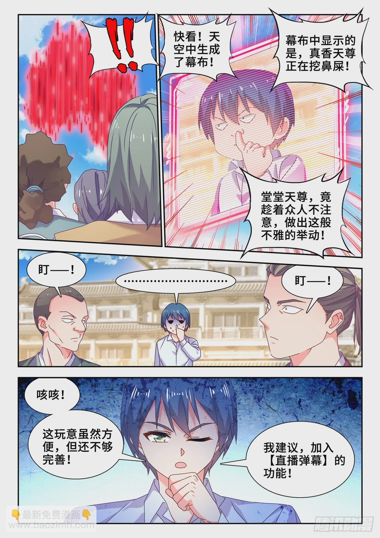 742、古战场-第746话
