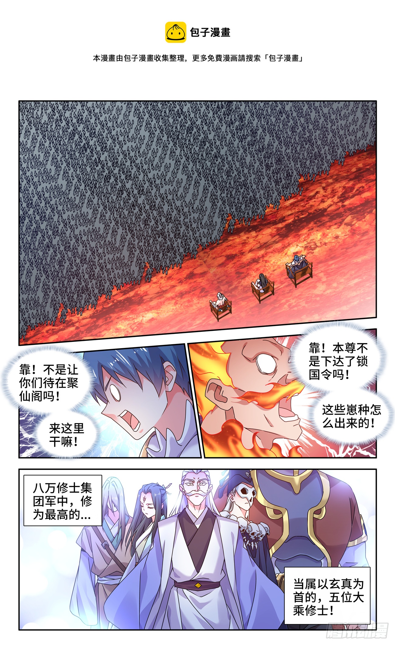744、认可-第748话