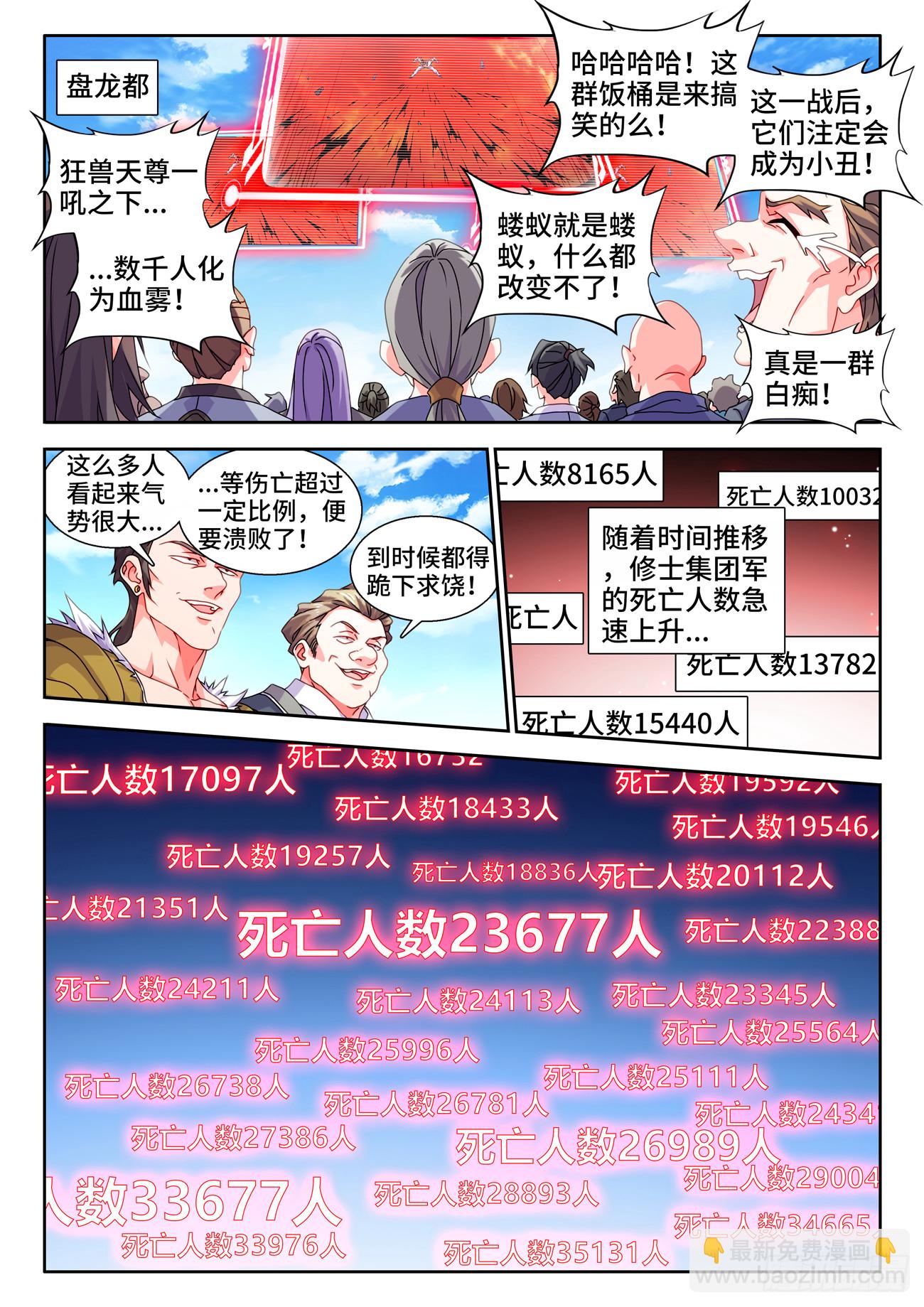744、认可-第748话