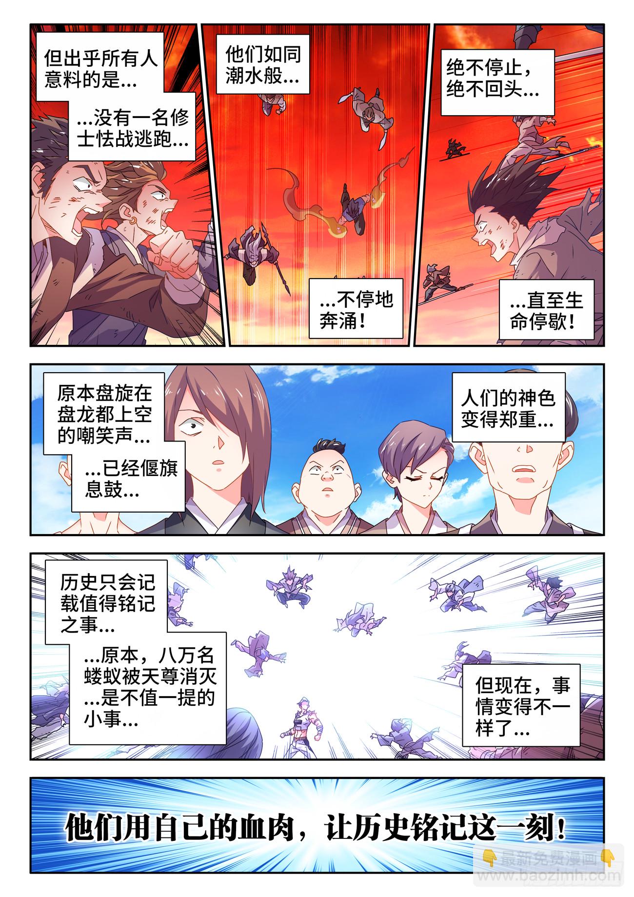 744、认可-第748话