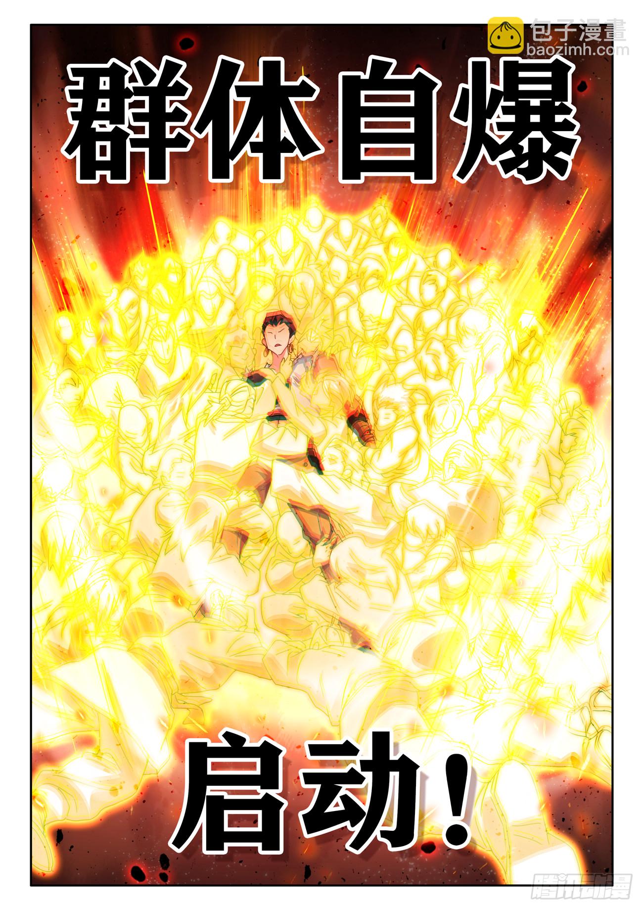 744、认可-第748话