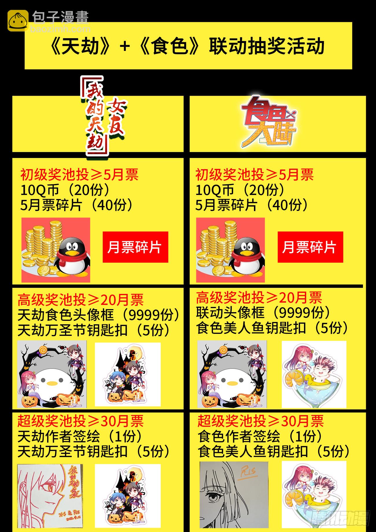 744、认可-第748话