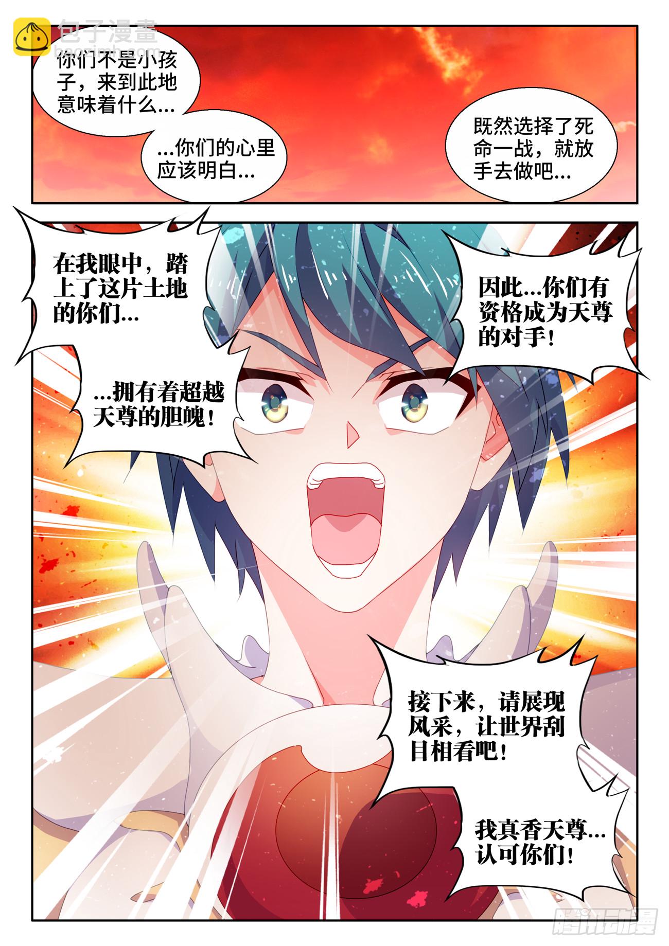 744、认可-第748话