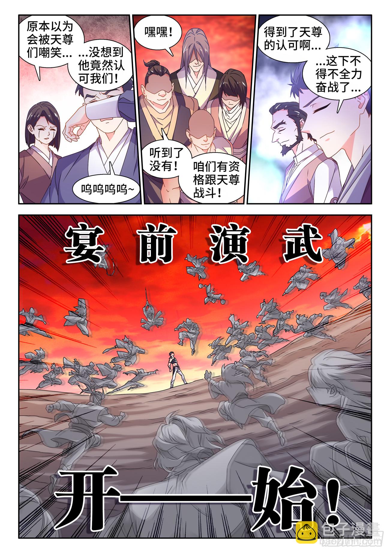 744、认可-第748话
