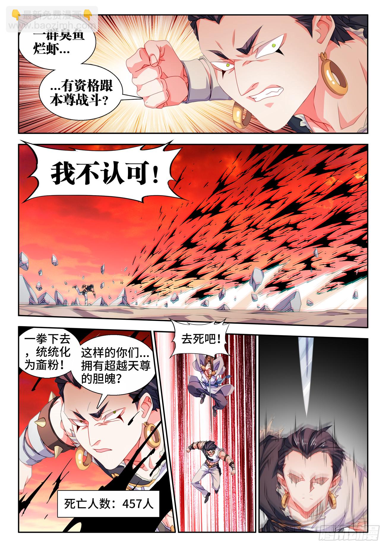 744、认可-第748话