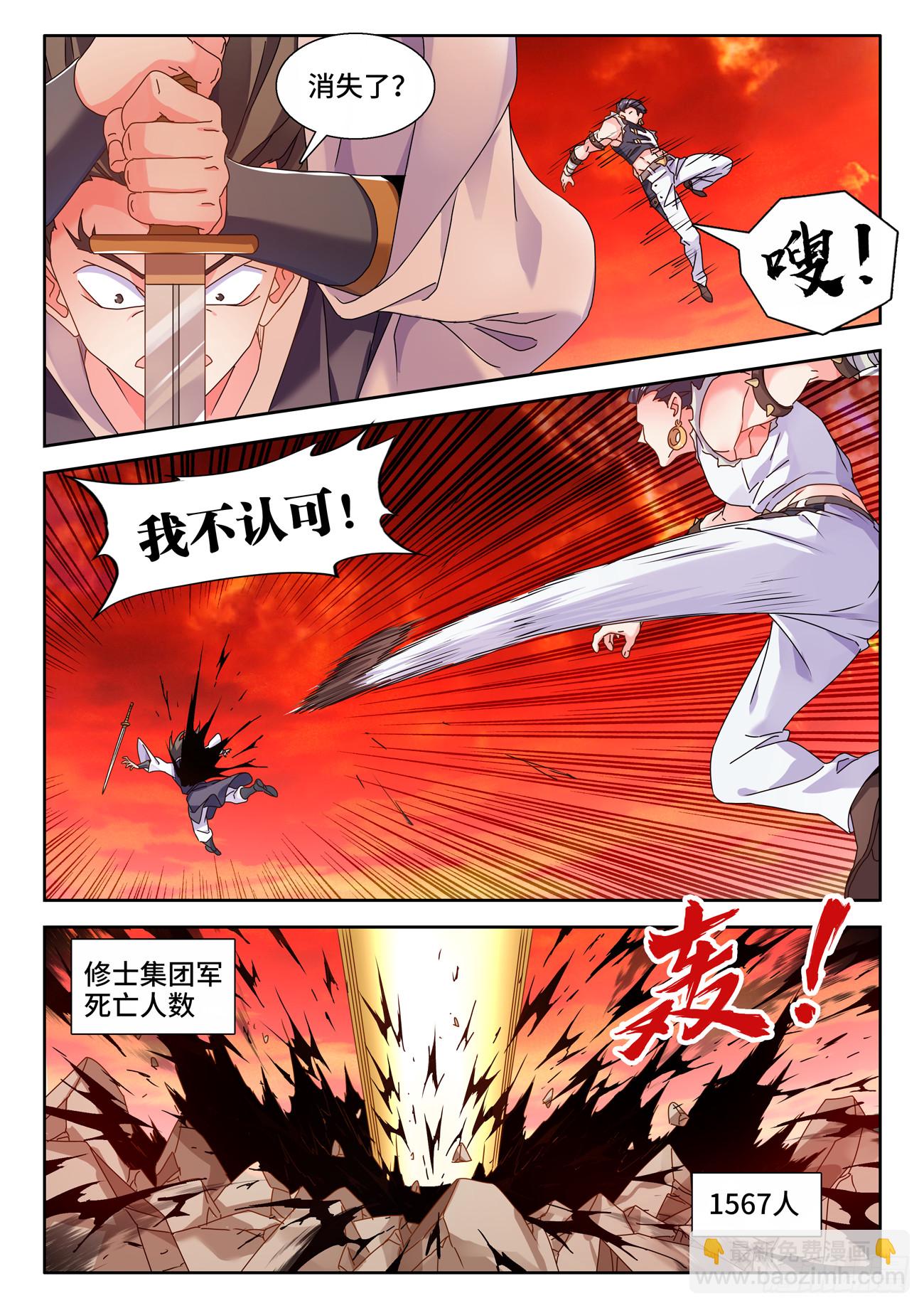 744、认可-第748话