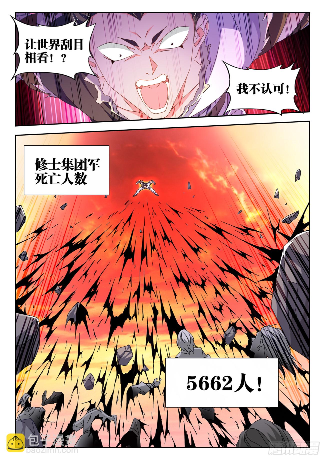 744、认可-第748话