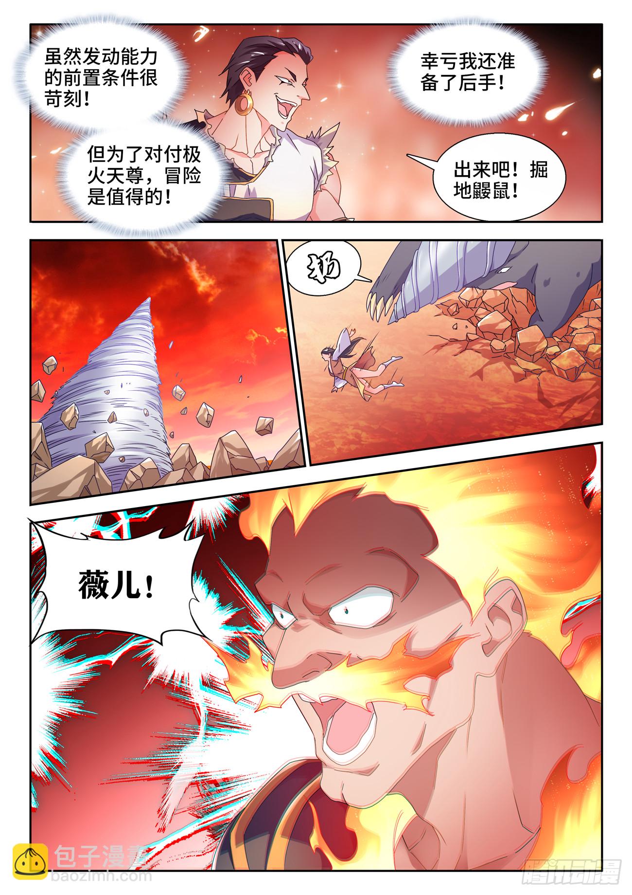 746、羽蜕成仙-第750话